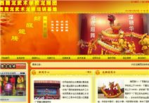 广西腾龙武术学校