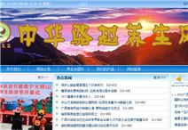中华骆越养生网